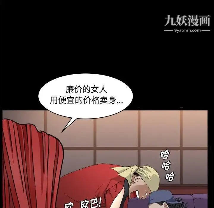 枷锁2：赤脚 - 第3话 - page 72