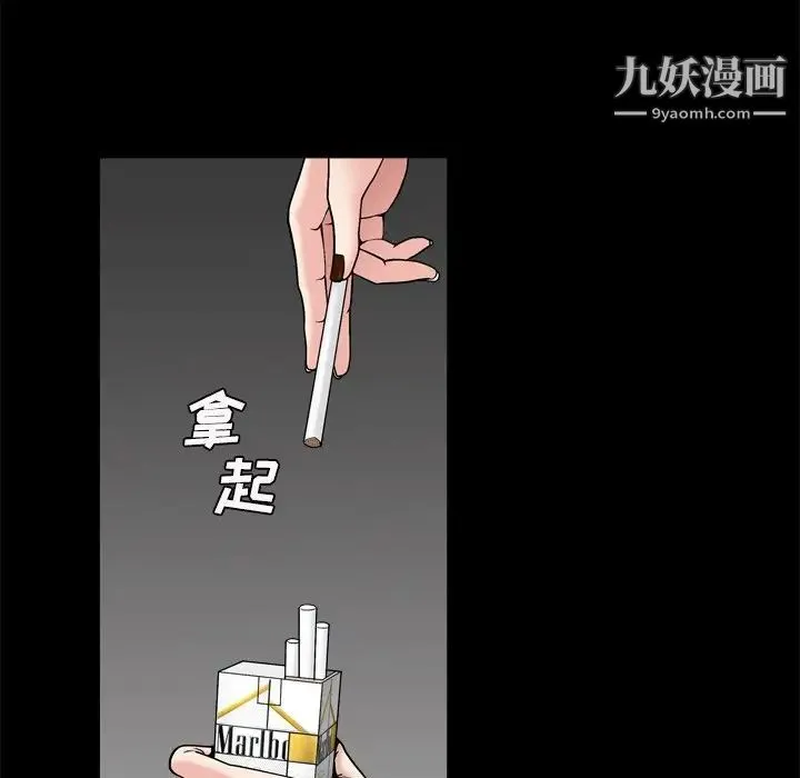 枷锁2：赤脚 - 第3话 - page 74
