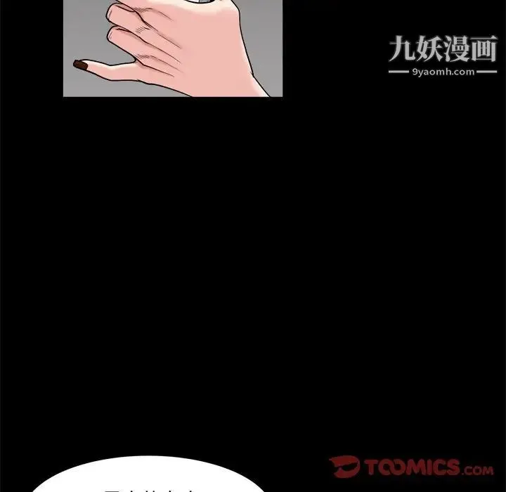 枷锁2：赤脚 - 第3话 - page 75