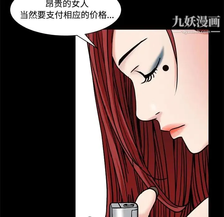 枷锁2：赤脚 - 第3话 - page 76