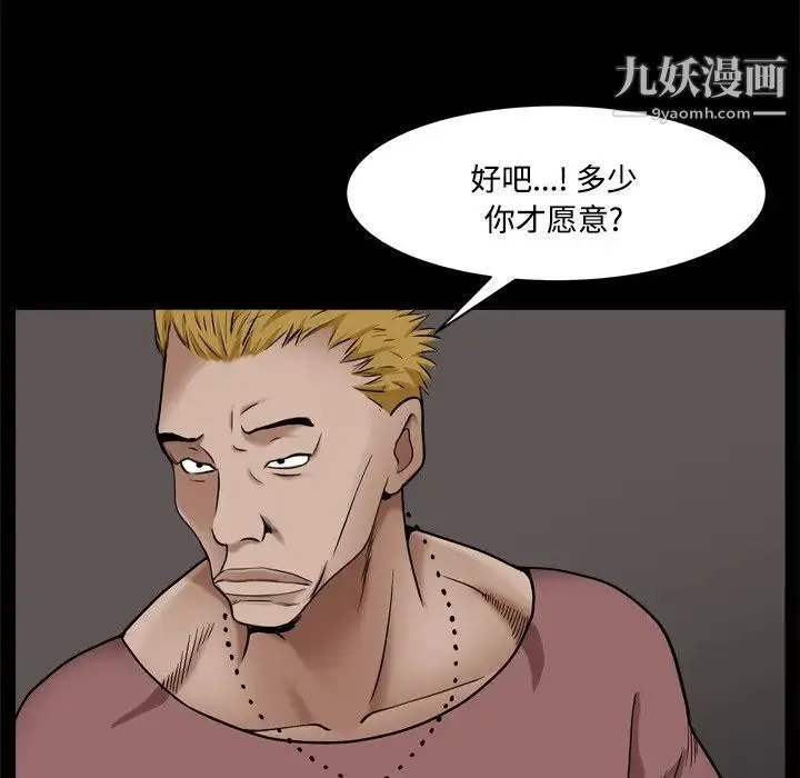 枷锁2：赤脚 - 第3话 - page 78