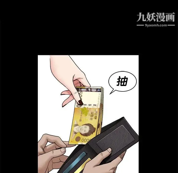 枷锁2：赤脚 - 第3话 - page 80