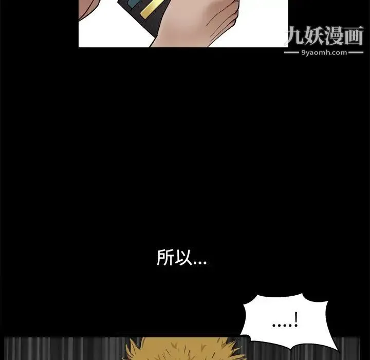 枷锁2：赤脚 - 第3话 - page 81