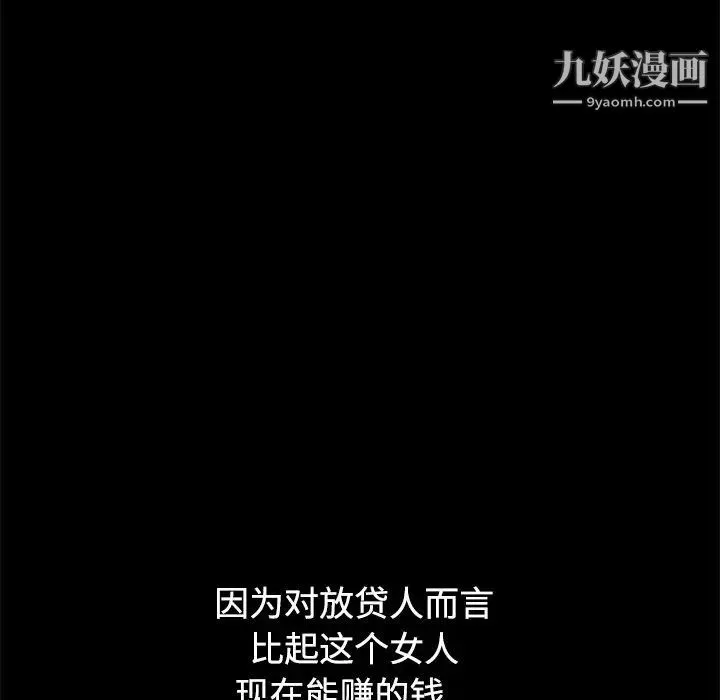 枷锁2：赤脚 - 第3话 - page 86