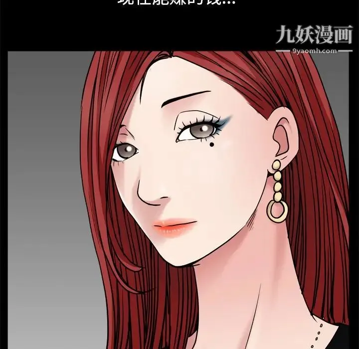 枷锁2：赤脚 - 第3话 - page 87