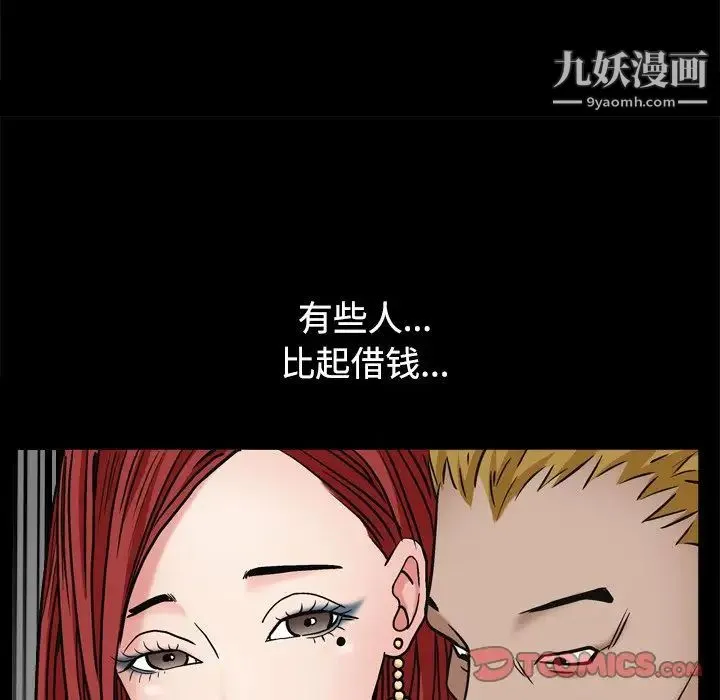 枷锁2：赤脚 - 第3话 - page 93