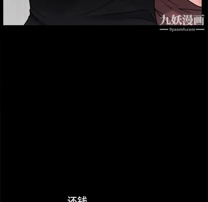 枷锁2：赤脚 - 第3话 - page 95