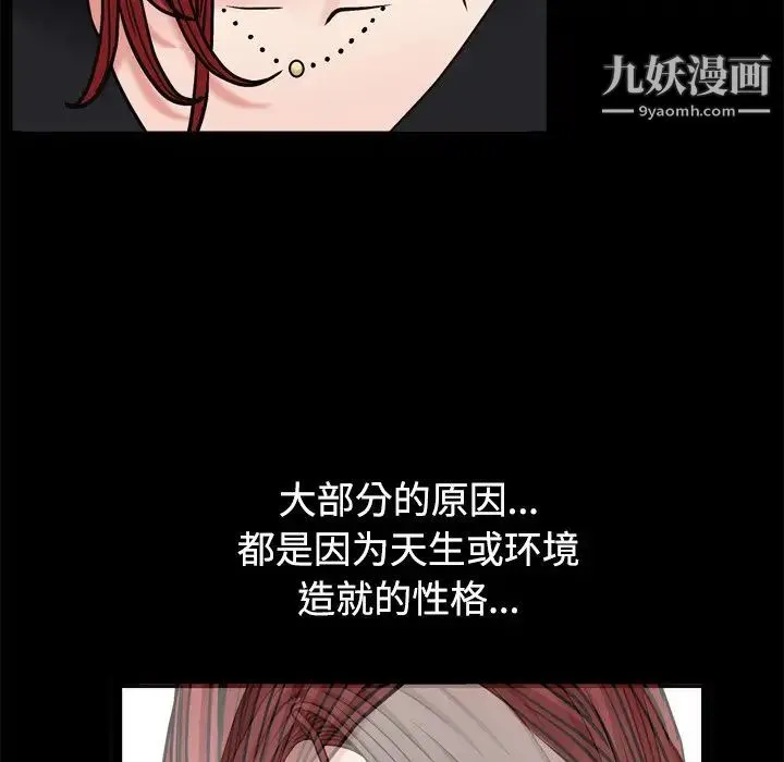 枷锁2：赤脚 - 第3话 - page 97