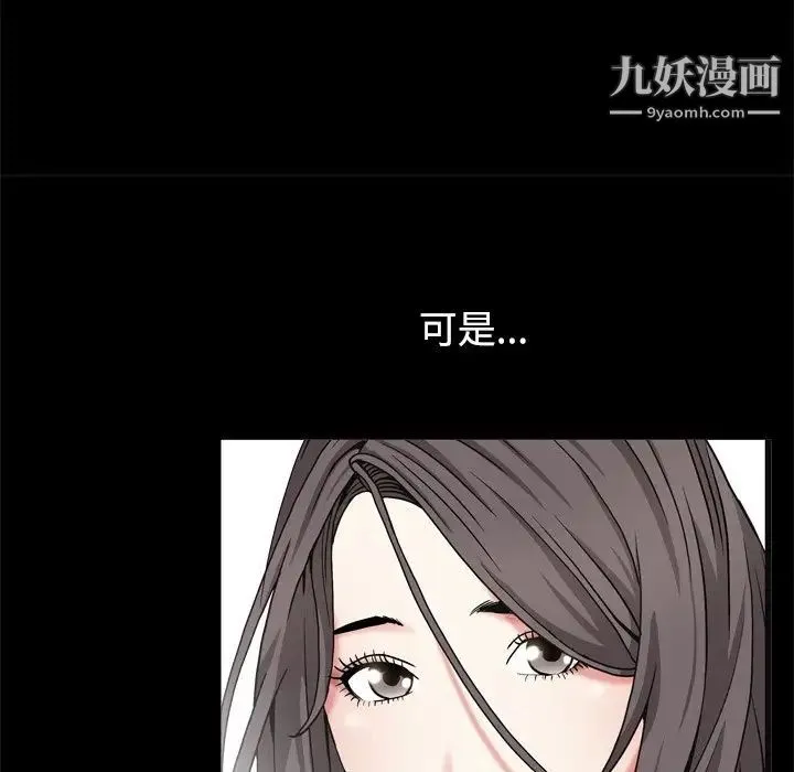 枷锁2：赤脚 - 第3话 - page 99