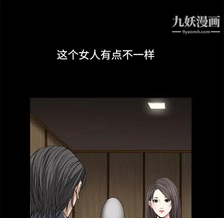枷锁2：赤脚 - 第3话 - page 101