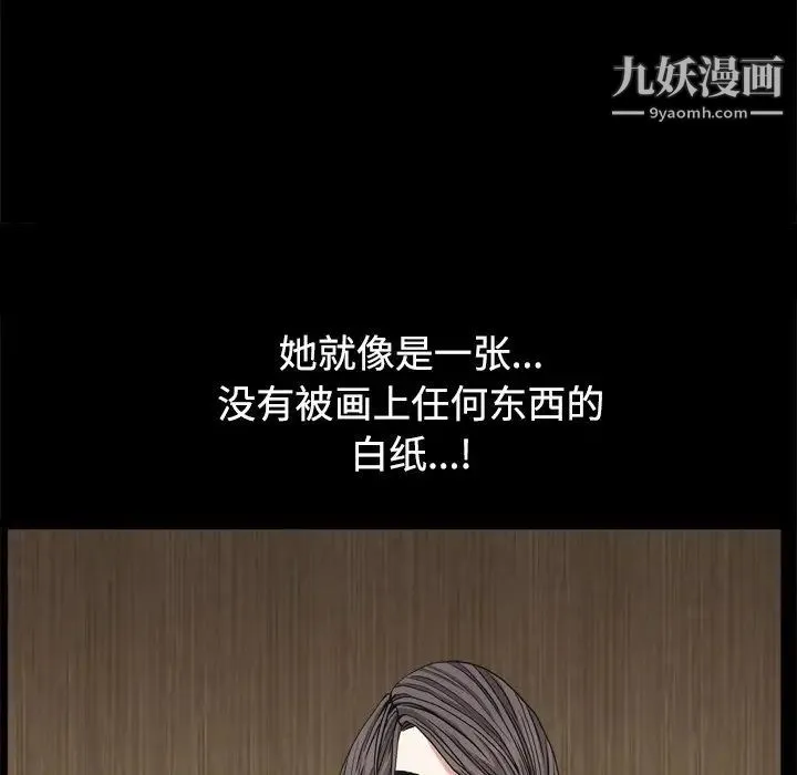 枷锁2：赤脚 - 第3话 - page 105