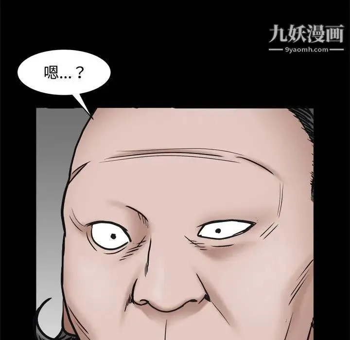 枷锁2：赤脚 - 第3话 - page 109