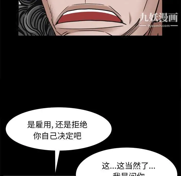 枷锁2：赤脚 - 第3话 - page 110