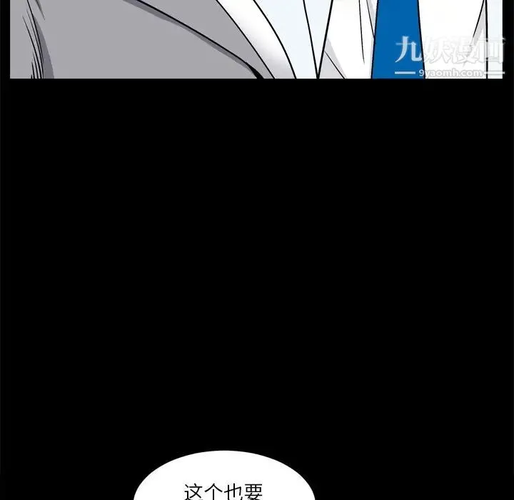 枷锁2：赤脚 - 第3话 - page 112