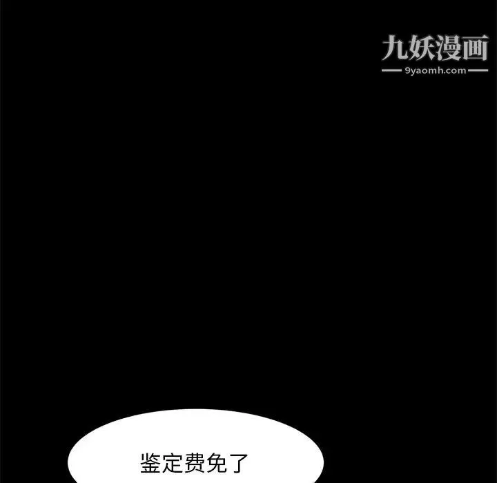 枷锁2：赤脚 - 第3话 - page 114