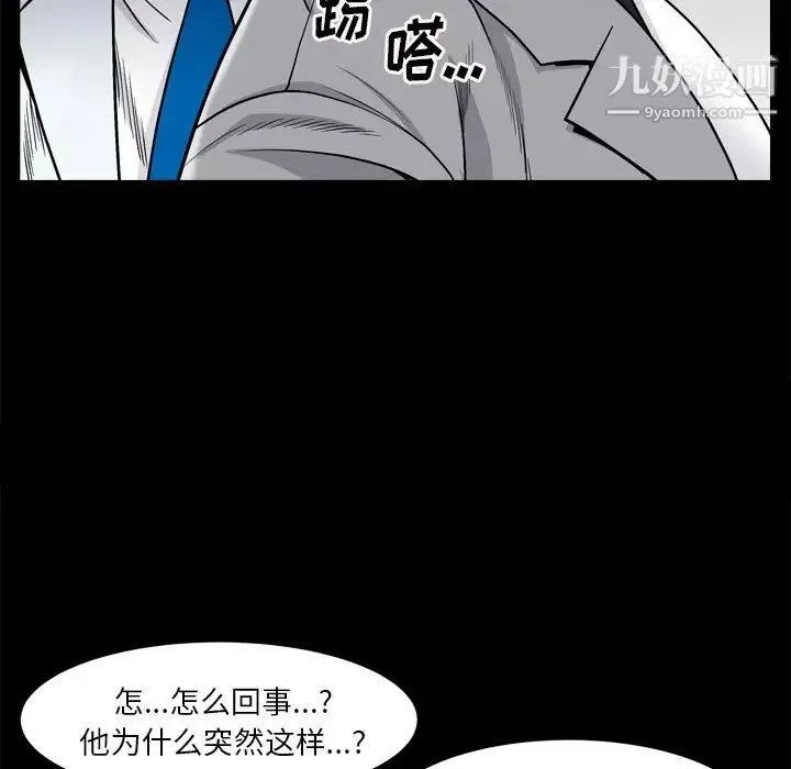枷锁2：赤脚 - 第3话 - page 116