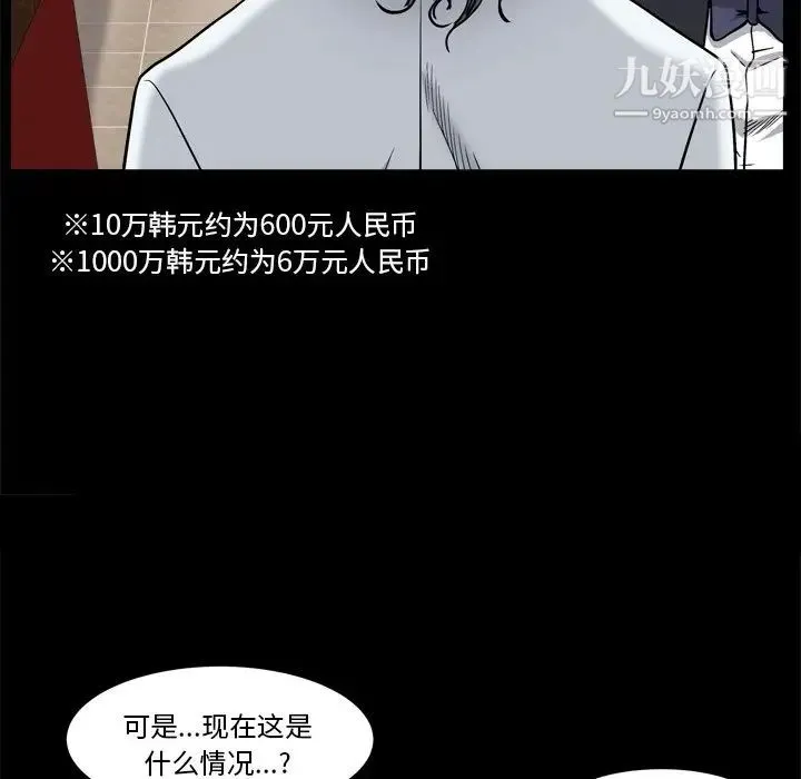 枷锁2：赤脚 - 第3话 - page 122
