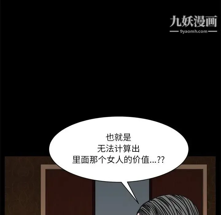 枷锁2：赤脚 - 第3话 - page 124