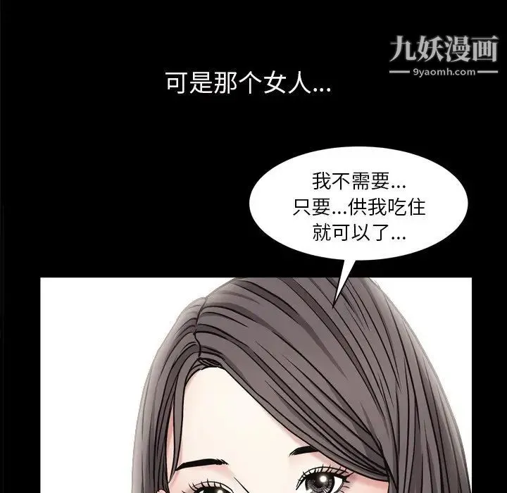 枷锁2：赤脚 - 第3话 - page 134