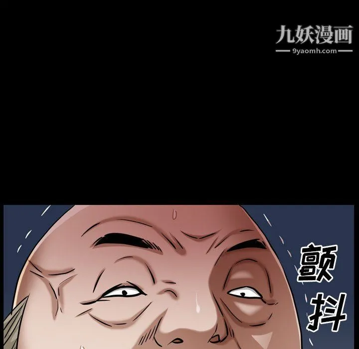 枷锁2：赤脚 - 第61话 - page 6