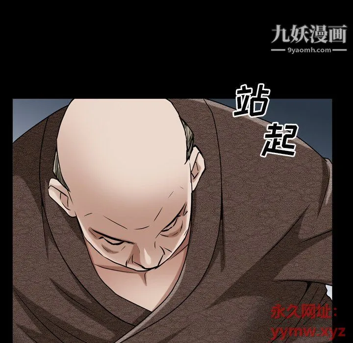 枷锁2：赤脚 - 第61话 - page 12