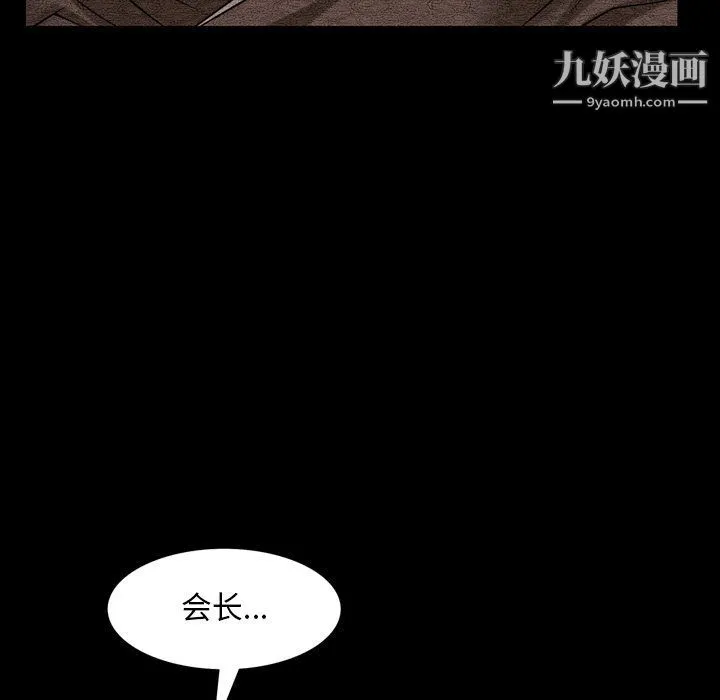 枷锁2：赤脚 - 第61话 - page 13