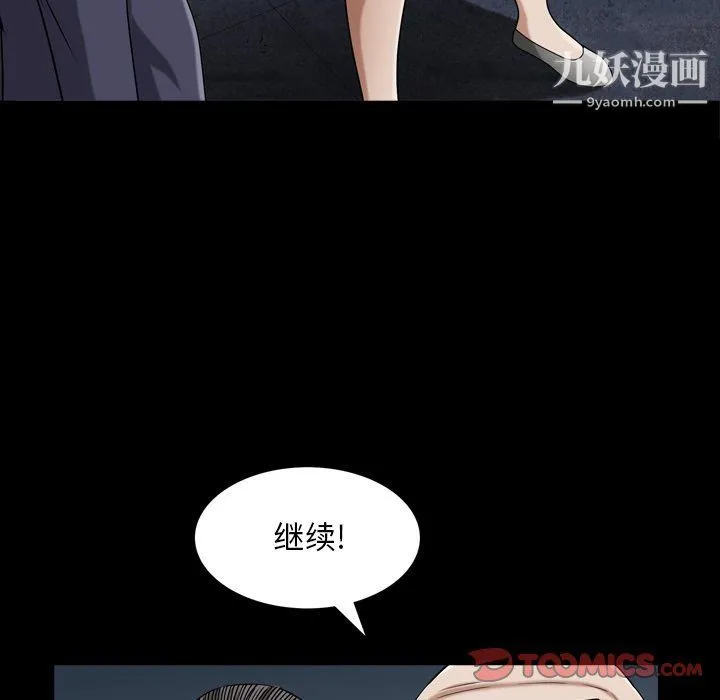枷锁2：赤脚 - 第61话 - page 15