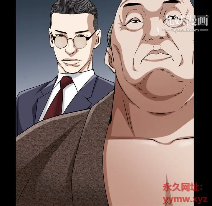 枷锁2：赤脚 - 第61话 - page 16