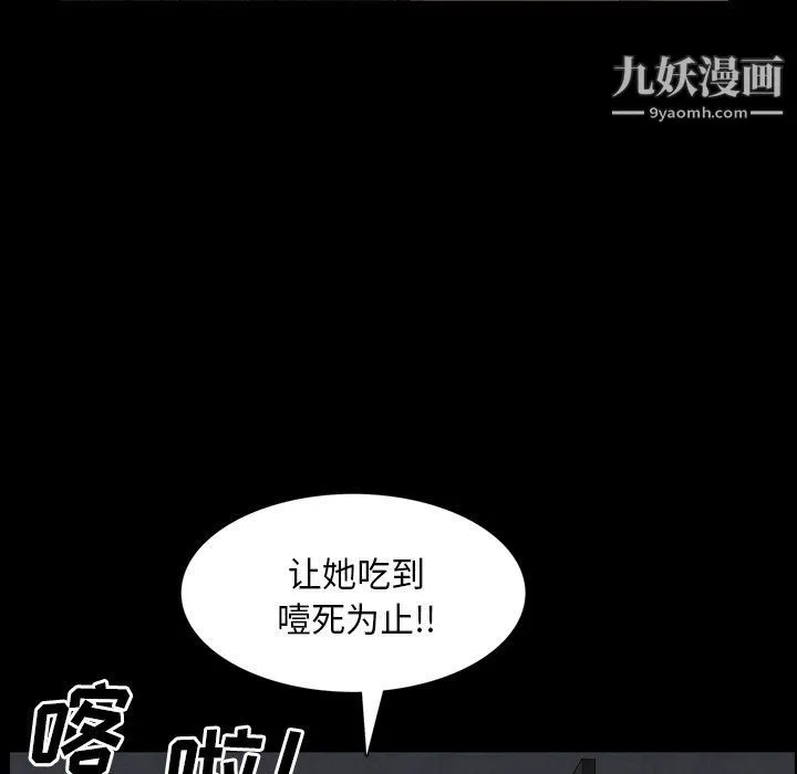 枷锁2：赤脚 - 第61话 - page 17