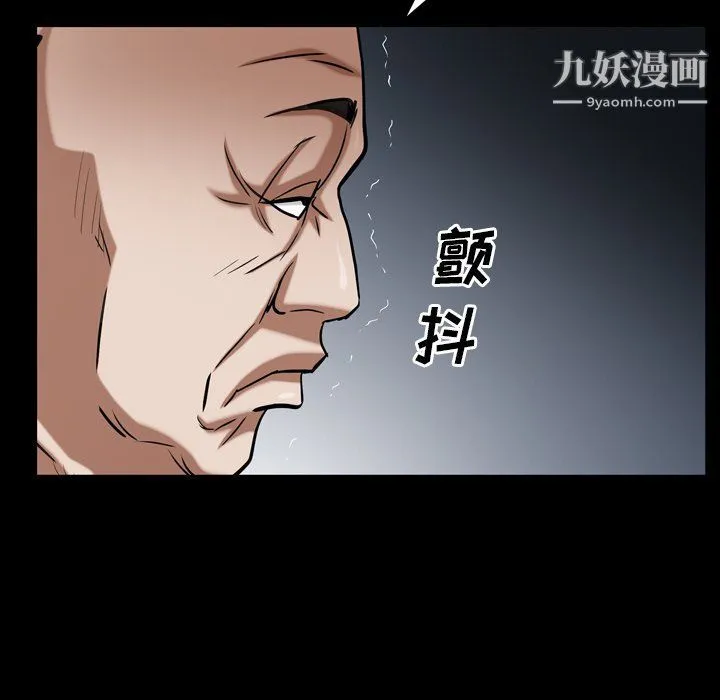 枷锁2：赤脚 - 第61话 - page 28
