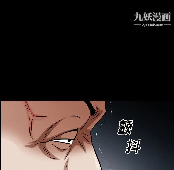 枷锁2：赤脚 - 第61话 - page 29