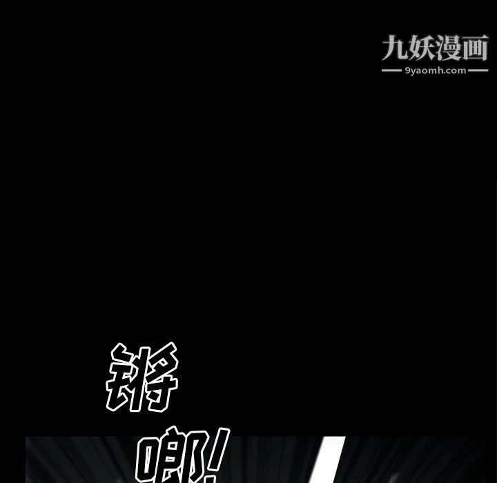 枷锁2：赤脚 - 第61话 - page 30