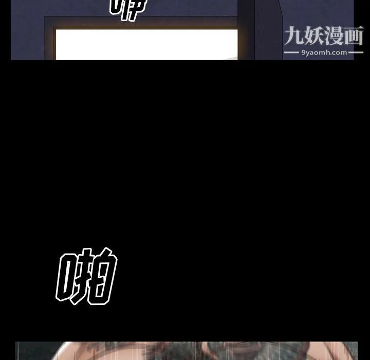 枷锁2：赤脚 - 第61话 - page 35