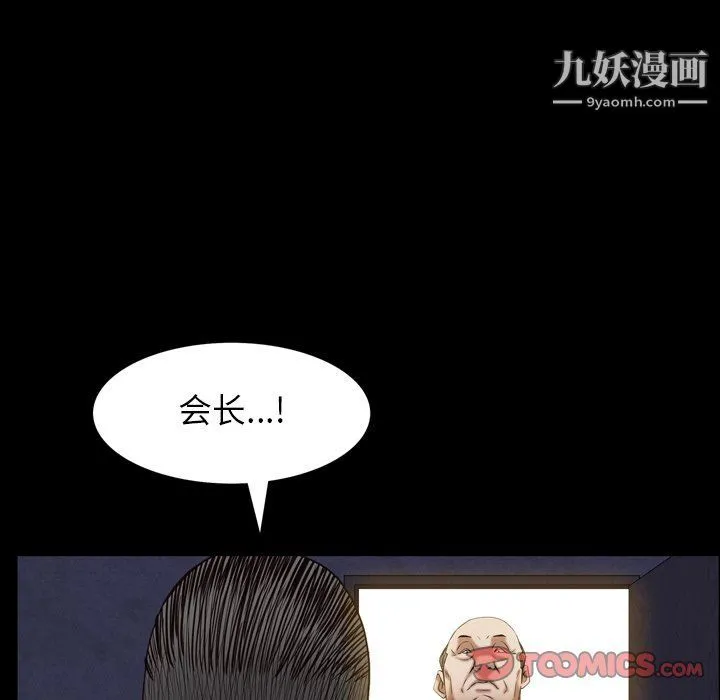 枷锁2：赤脚 - 第61话 - page 39