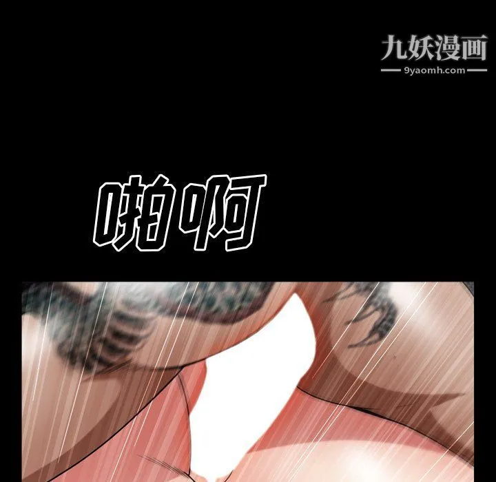 枷锁2：赤脚 - 第61话 - page 42