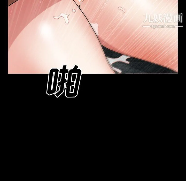 枷锁2：赤脚 - 第61话 - page 43
