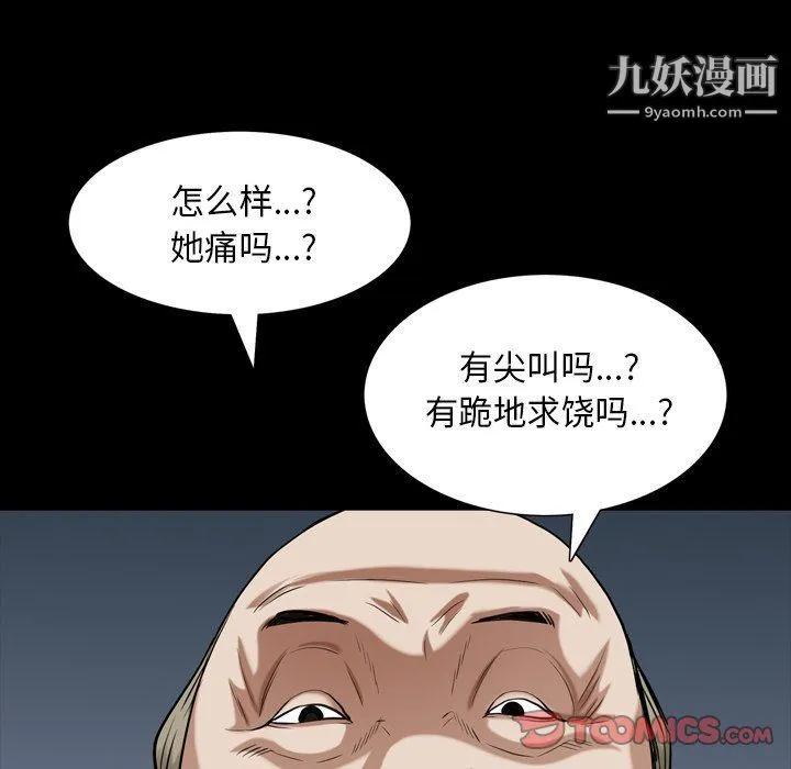 枷锁2：赤脚 - 第61话 - page 51
