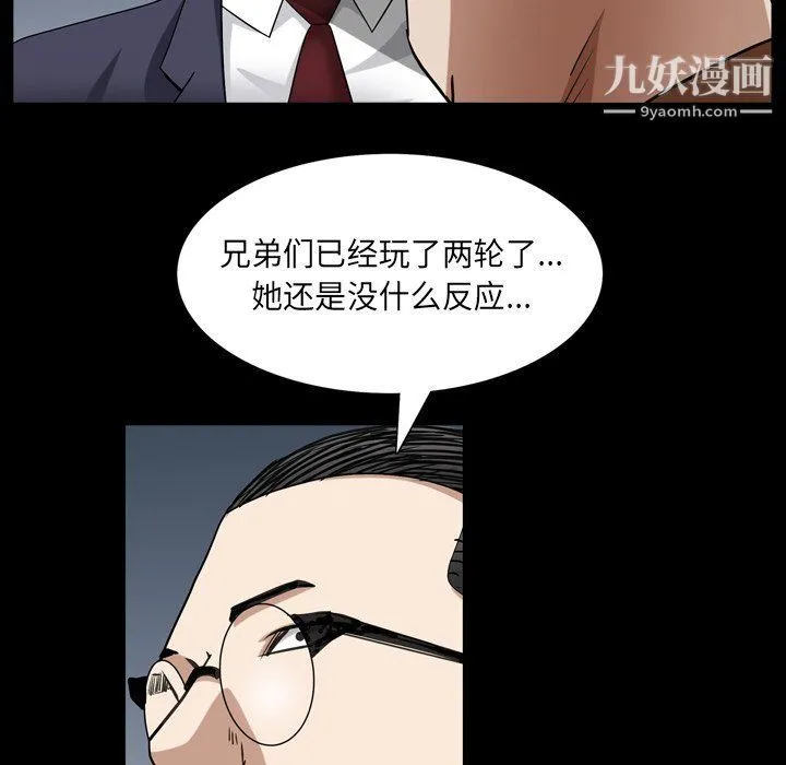 枷锁2：赤脚 - 第61话 - page 56
