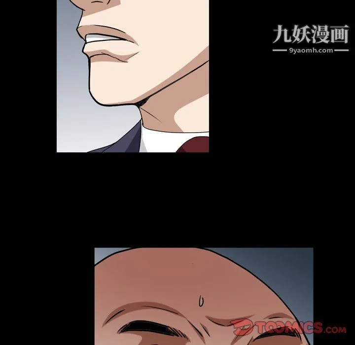 枷锁2：赤脚 - 第61话 - page 57