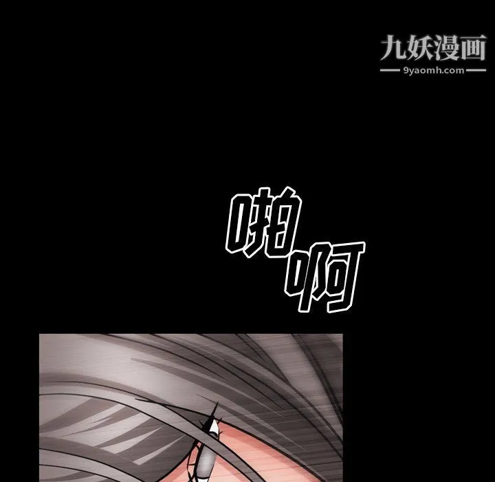 枷锁2：赤脚 - 第61话 - page 61