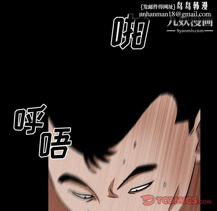 枷锁2：赤脚 - 第61话 - page 63