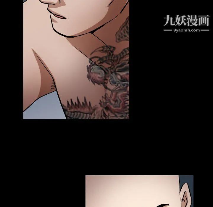 枷锁2：赤脚 - 第61话 - page 67