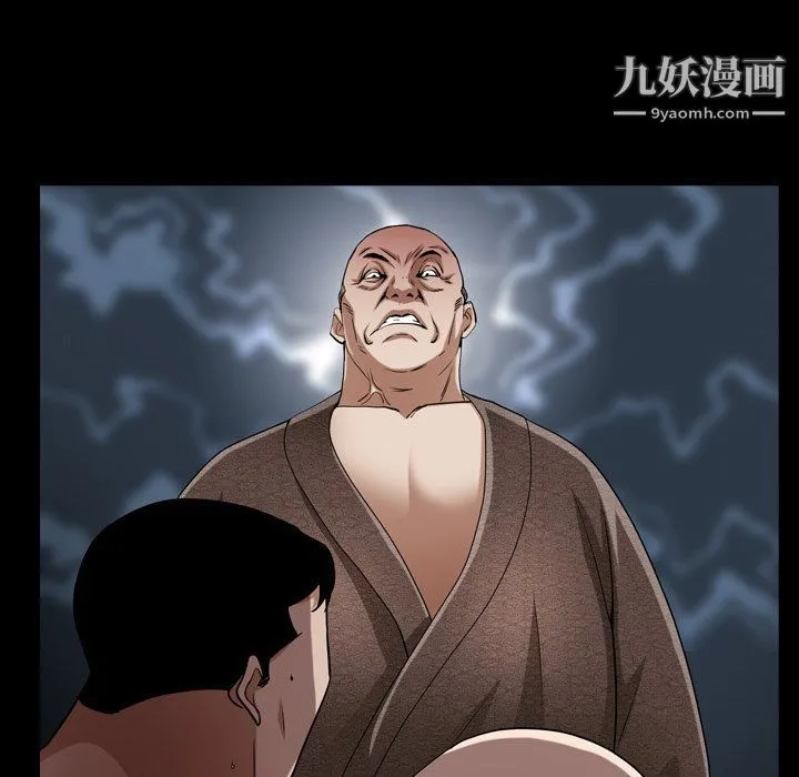 枷锁2：赤脚 - 第61话 - page 71