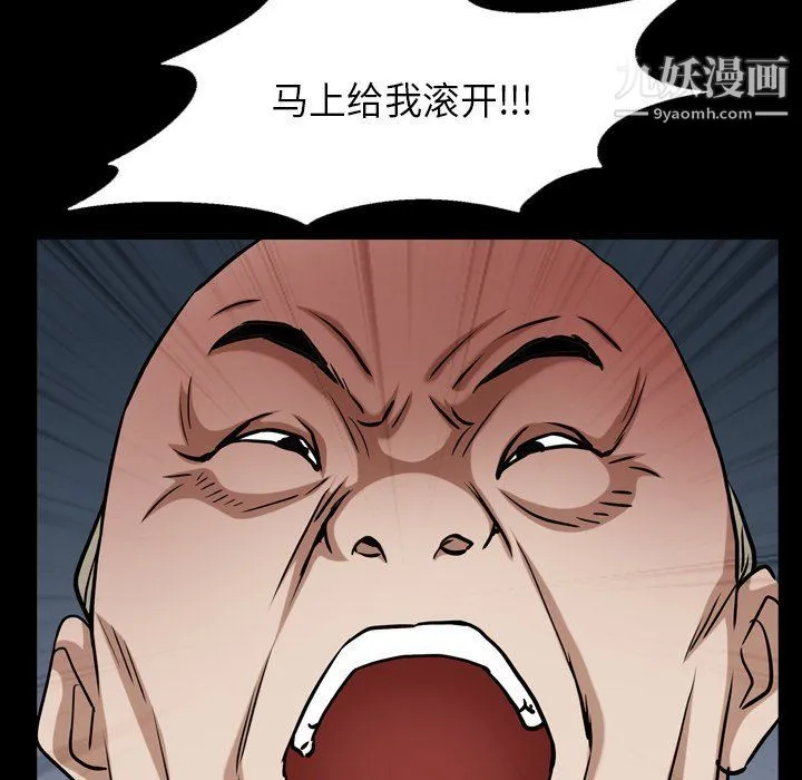 枷锁2：赤脚 - 第61话 - page 73