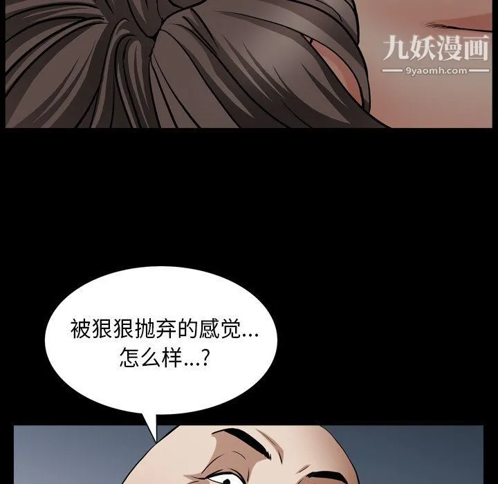 枷锁2：赤脚 - 第61话 - page 80