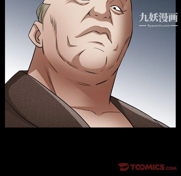 枷锁2：赤脚 - 第61话 - page 81