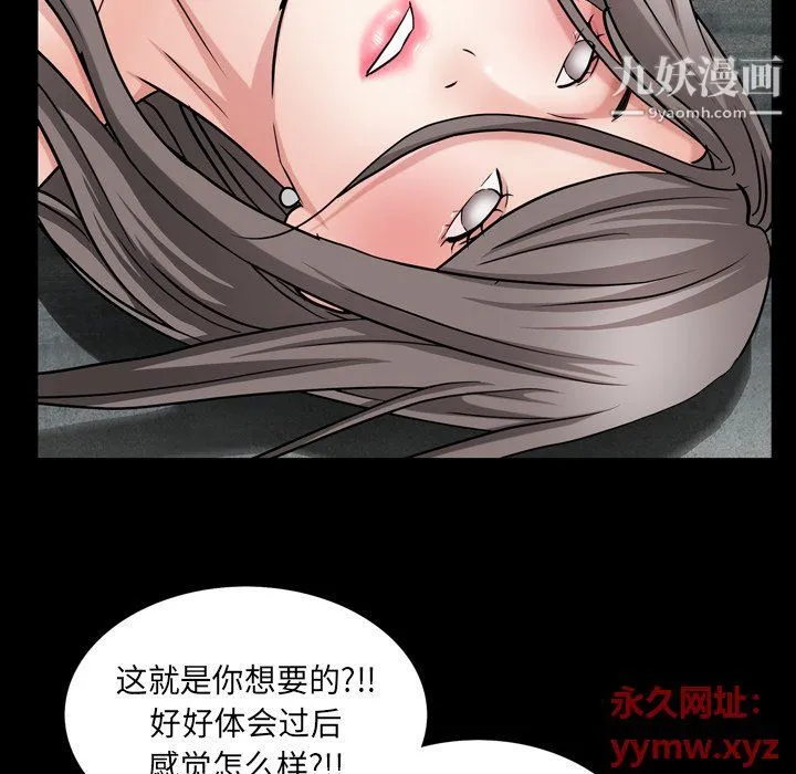 枷锁2：赤脚 - 第61话 - page 83