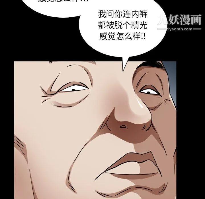枷锁2：赤脚 - 第61话 - page 84