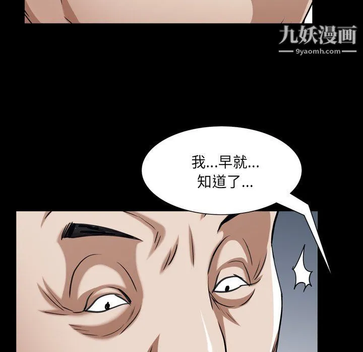 枷锁2：赤脚 - 第61话 - page 85