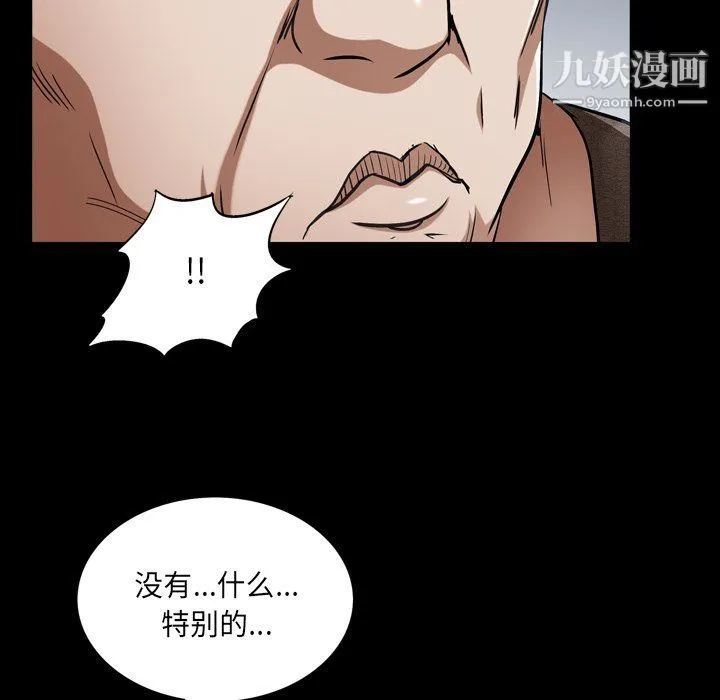 枷锁2：赤脚 - 第61话 - page 86